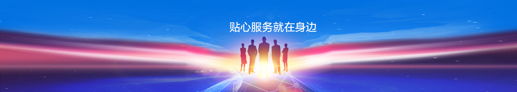 客戶中心