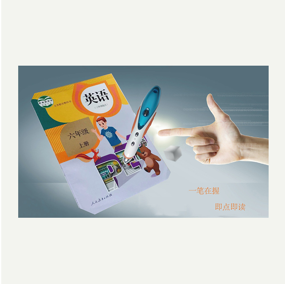 普教牌小學(xué)生專用英語點讀筆