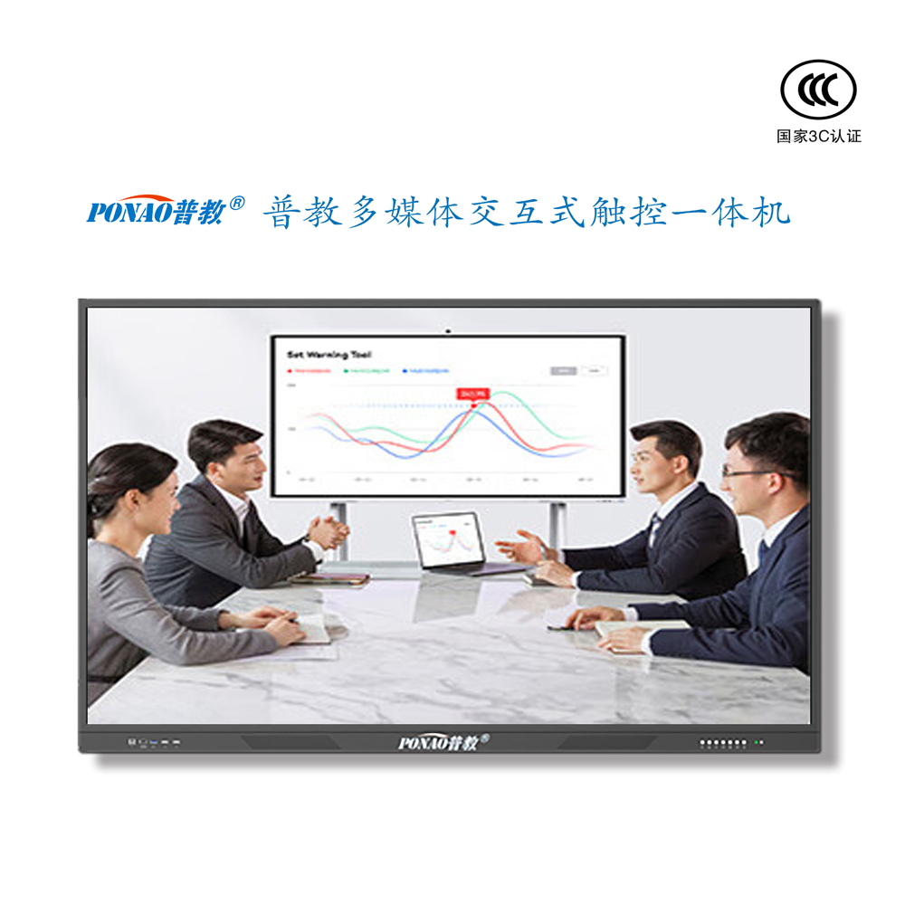 普教品牌多媒體教學(xué)，會(huì)議雙系統(tǒng)交互式觸控一體機(jī)